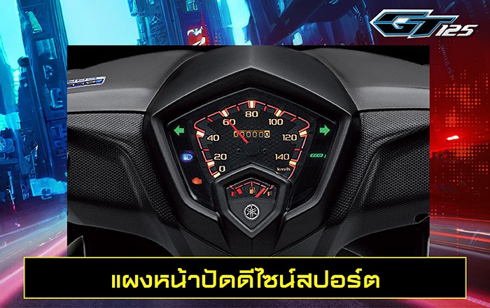 yamaha-gt125_2023-features-03