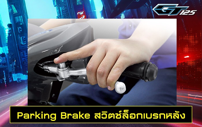 yamaha-gt125_2023-features-04