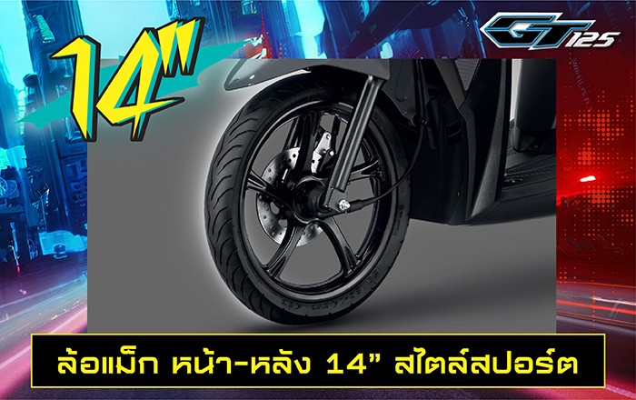 yamaha-gt125_2023-features-05