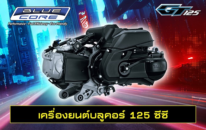 yamaha-gt125_2023-tech-01