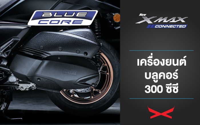 yamaha-xmax-connected-2023-tech-01-2