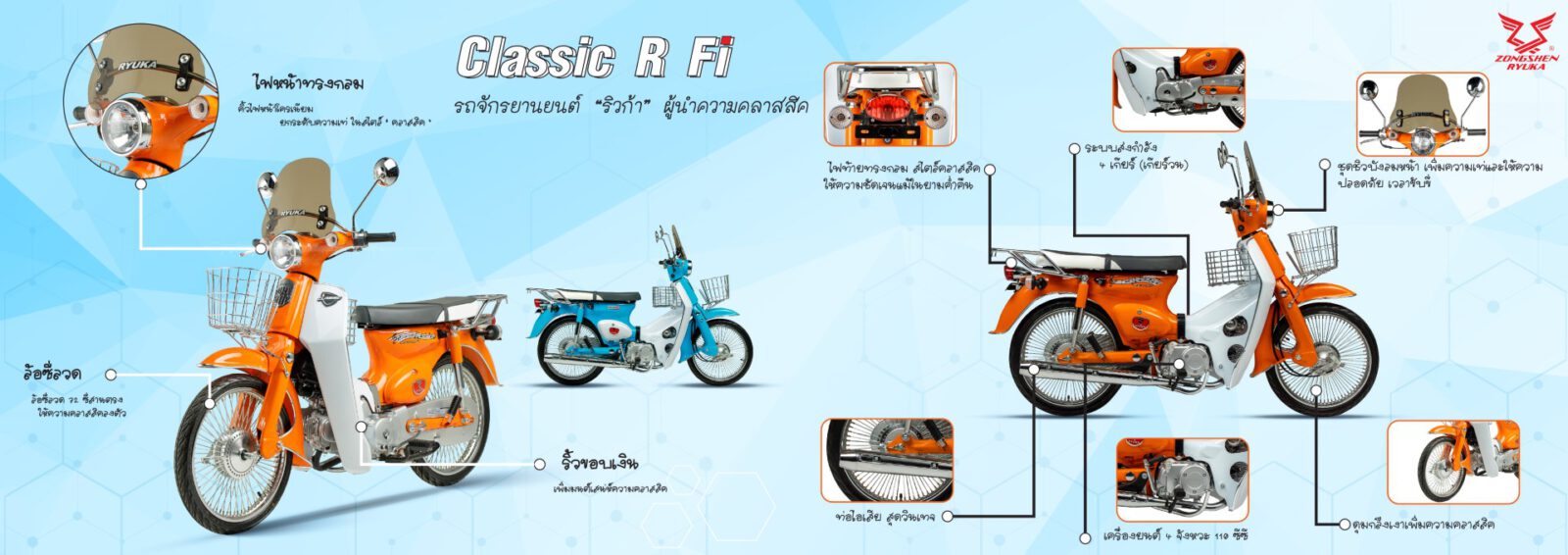 classic_fi_%e0%b8%ab%e0%b8%a5%e0%b8%b1%e0%b8%87_01