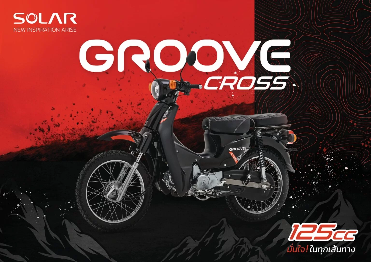 solar-groove-cross-125-digital-brochure_page_1-resize-1536x1086
