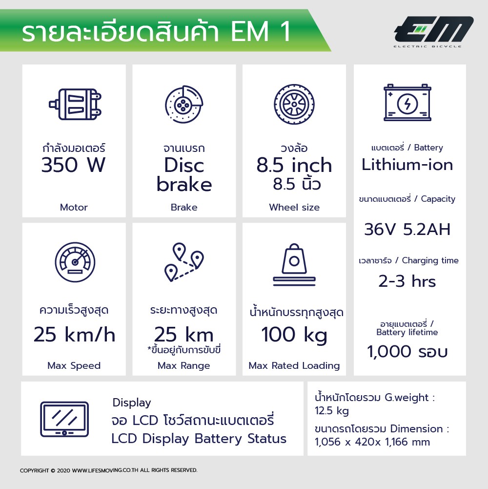 em1_template-05